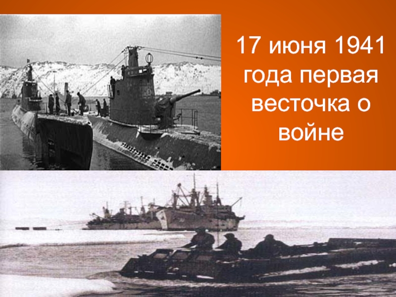 Полярный город воинской славы. Город Полярный 1941 года. Полярный город воинской славы фото Церковь.