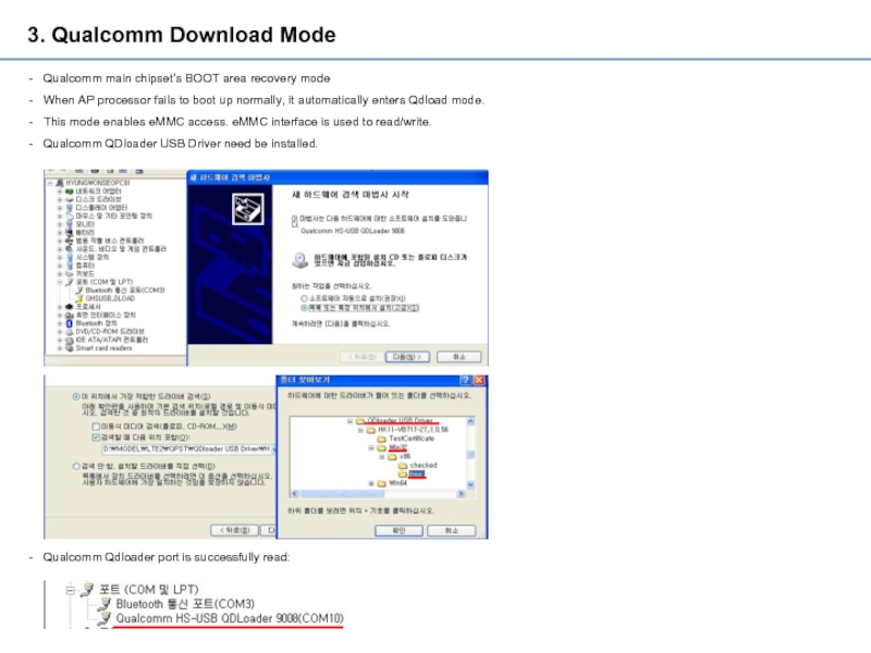 3. Qualcomm Download Mode Qualcomm main chipset’s BOOT area recovery modeWhen AP