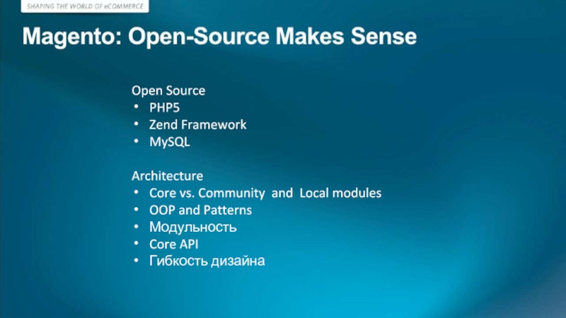 Open Source PHP5 Zend Framework MySQL  Architecture Core vs. Community and