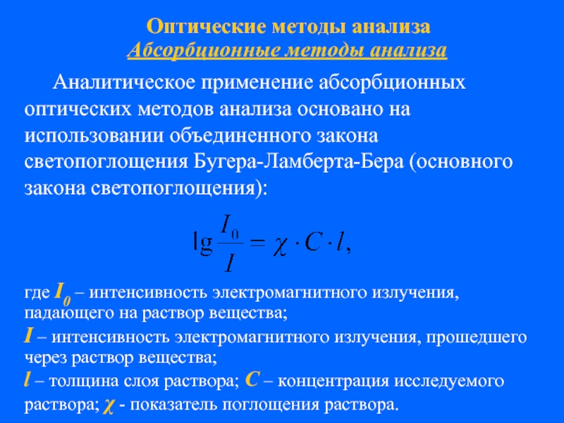 Тест аналитического анализа