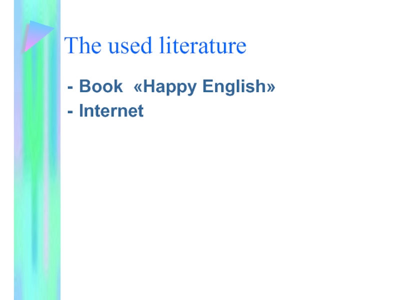 The used literature  Book «Happy English» Internet