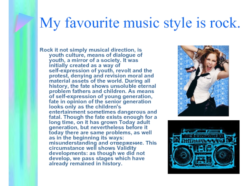 My favourite music style is rock. Rock it not simply musical direction,