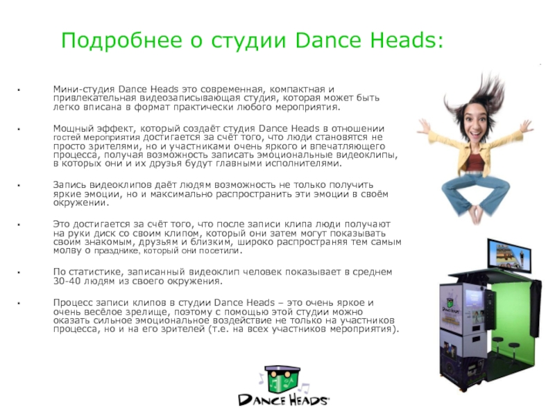Dancing heads. Dance heads Studio Alibaba.