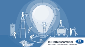 Bi Innovation. Программа корпоративных инноваций