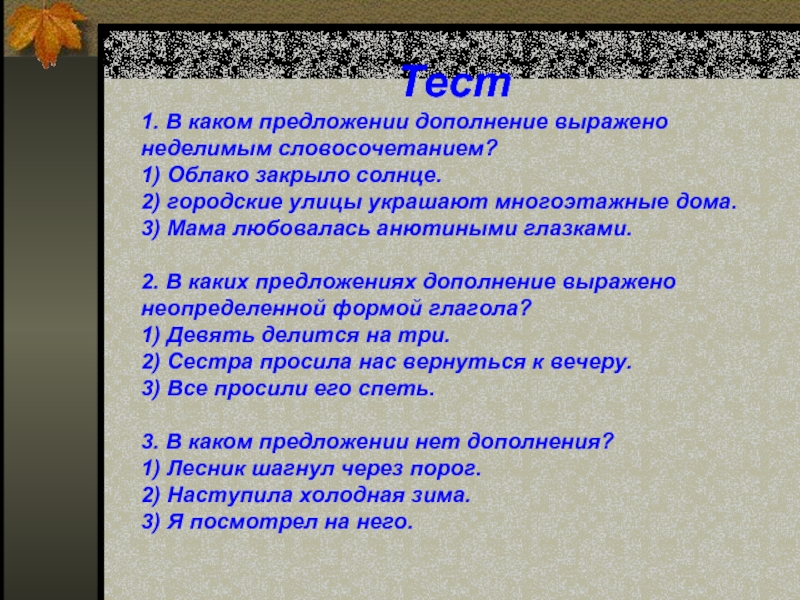 Какими слайдами вы могли бы дополнить презентацию