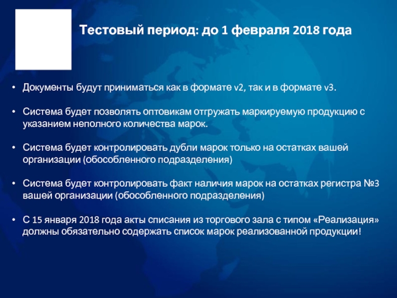 Используй пробный период. Тестовый период. Пробный период. Период пробного использования. Что ограничено в тестовом периоде услуги ватс.