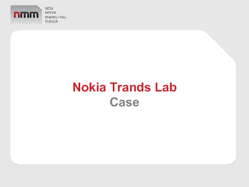 Nokia Trands Lab  Case