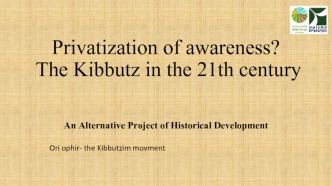 Privatization of awareness? The Kibbutz in the 21th century