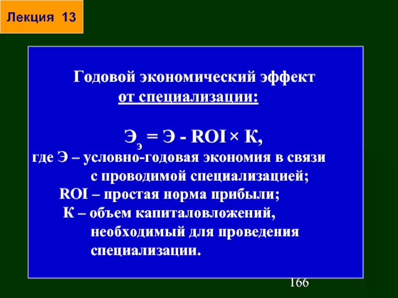 Экономический эффект от реализации проекта формула