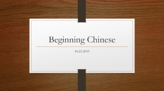 Introduction to chinese language