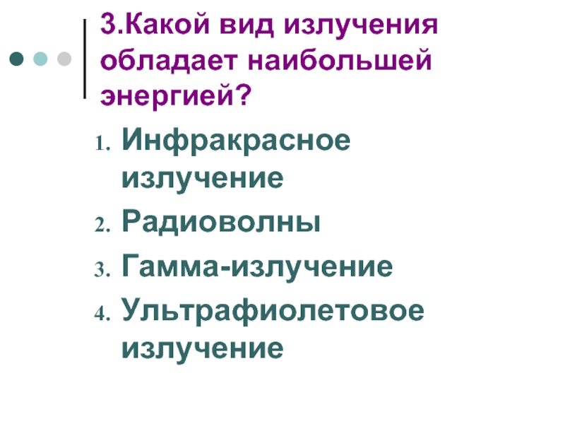 Какими свойствами обладают лучи