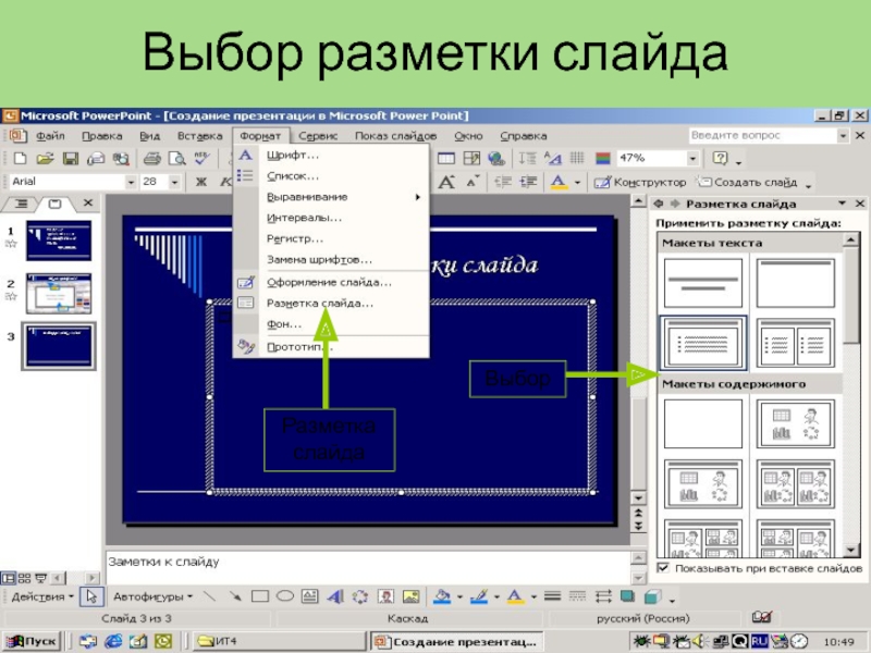 Топ шрифтов для презентации в повер поинт