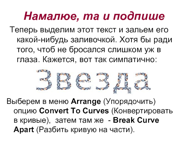 Этот текст. Какой нибудь текст. Какой нибудь маленький текст. Написать какой нибудь текст. Какой нибудь текст текст.