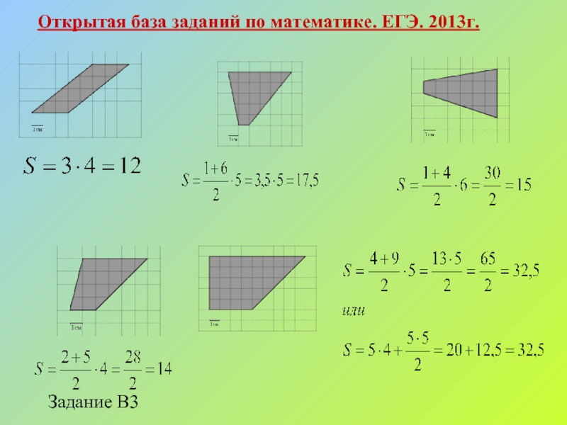 База заданий