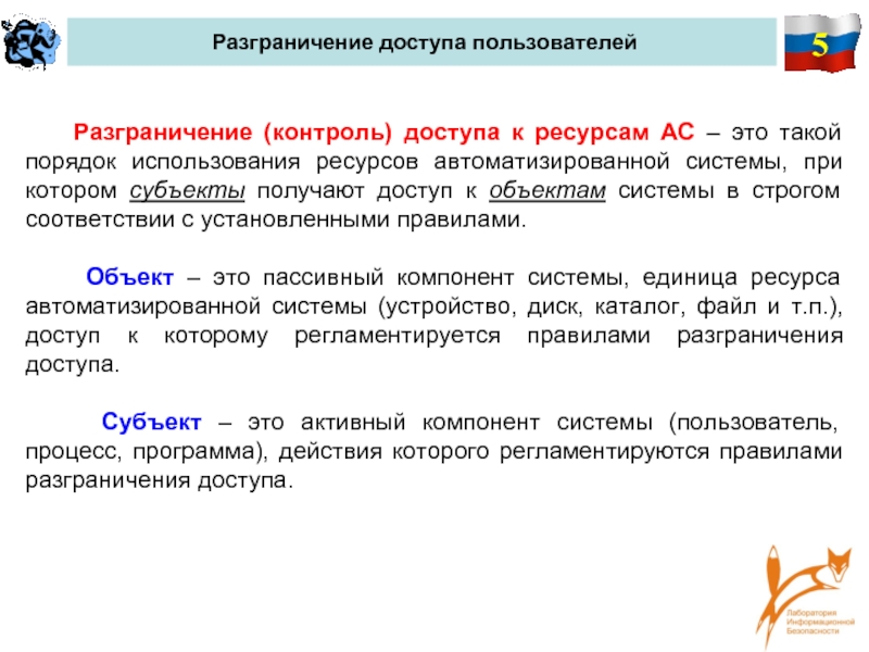 Инструкция по парольной защите фстэк образец