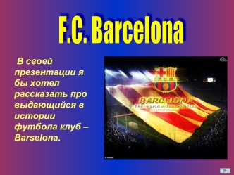 F.C. Barсelona