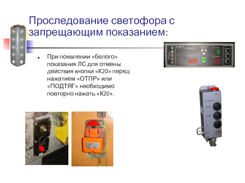 Презентация саут цм 485