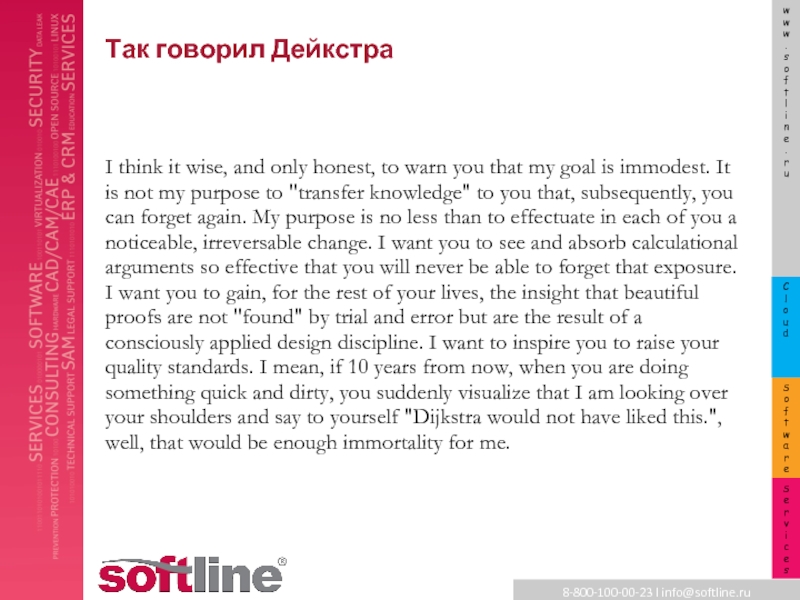 Так говорил ДейкстраI think it wise, and only honest, to warn you