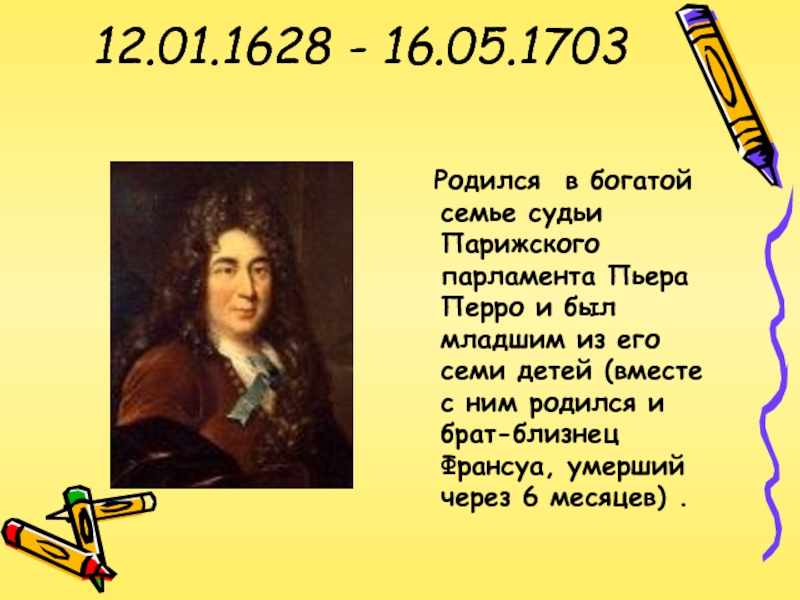 12.01.1628 - 16.05.1703   Родился  в богатой семье судьи Парижского парламента