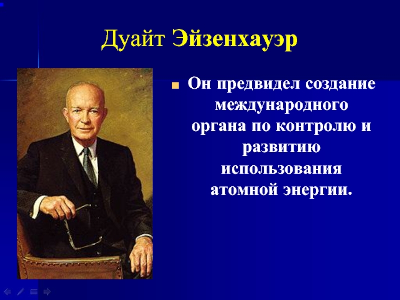 Какие цели преследовали доктрины трумэна и эйзенхауэра и план маршалла