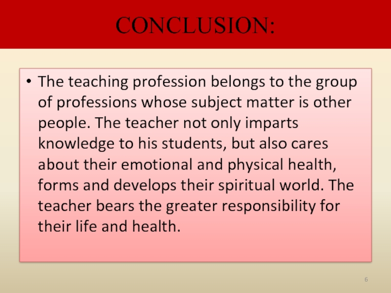 CONCLUSION:The teaching profession belongs to the group of professions whose subject matter