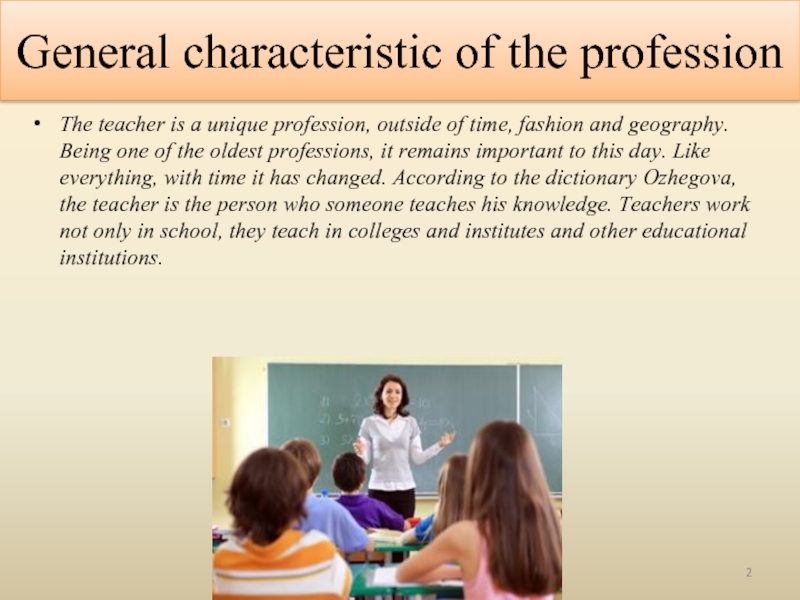 General characteristic of the professionThe teacher is a unique profession, outside of