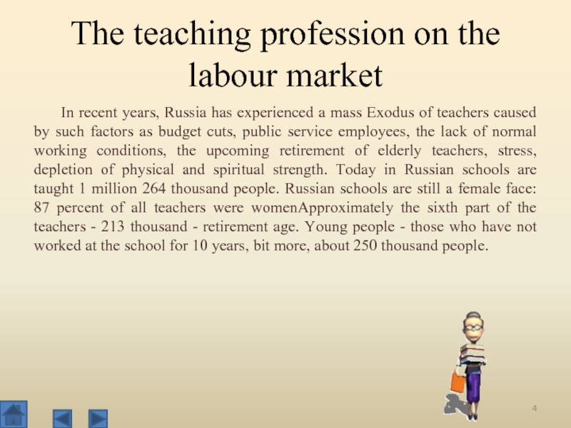 The teaching profession on the labour market In recent years, Russia has