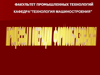 Фрезерование. Характеристика инструмента и абразивного материала