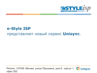 e-Style ISP 
представляет новый сервис Unisync.