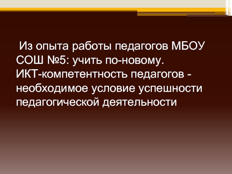 Учитель жив. Цитаты о миролюбии. Миролюбие афоризмы. Что такое миролюбие определение. Миролюбие к людям.