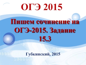 Великодушие, душа. Сочинение на ОГЭ. (Задание 15.3)