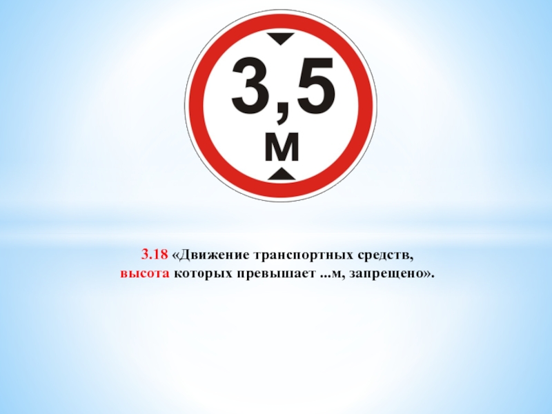 Движение транспортных средств запрещено. Этот знак запрещает движение транспортных средств. Дорожныезнаки которой запрещают жвижение. Знаки запрещающие движение транспортных средств менее 40. Этот дорожный знак запрещает движение транспортных средств 6 т.