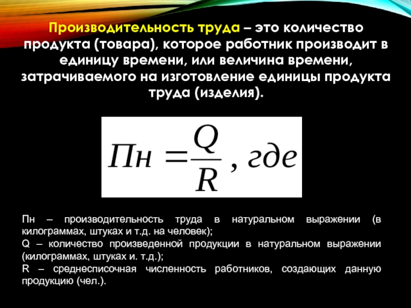 Выпуск определенной продукции