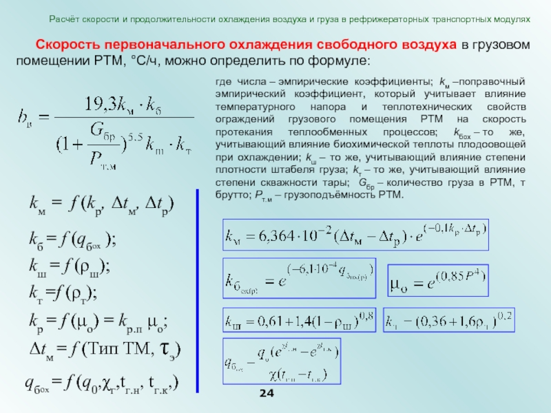 Первоначальная скорость