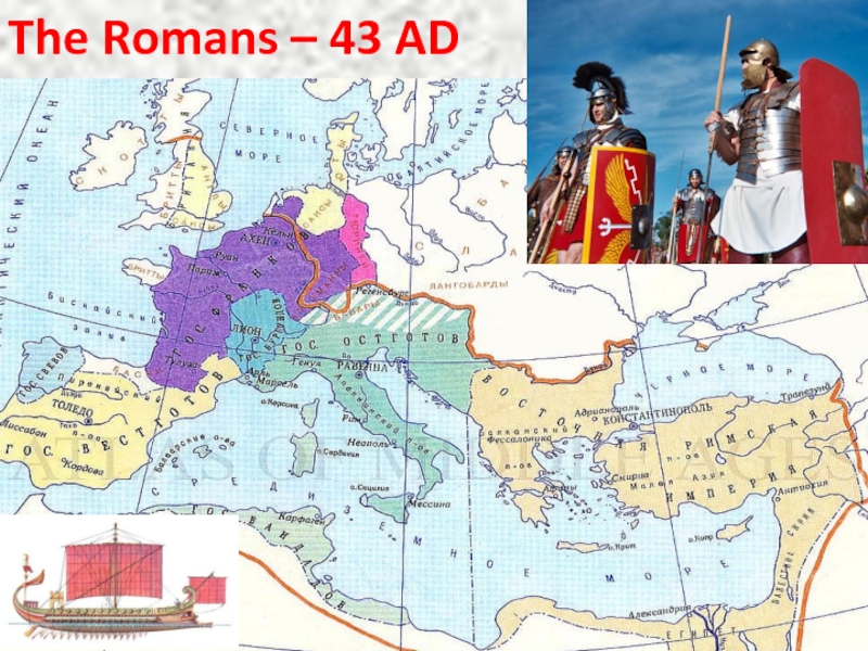 Who were the romans