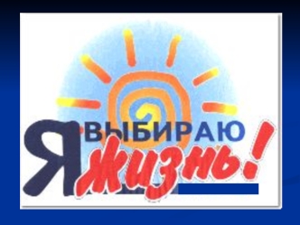 Наркомания - патологическое влечение к приему наркотических средств. Термин 