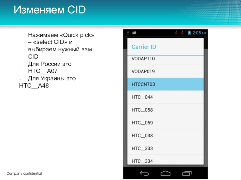 Cid aut. Компонент CID $46 что это. Номер CID. Идентификатор CID. Контроль Mid $84 компонент CID $46.