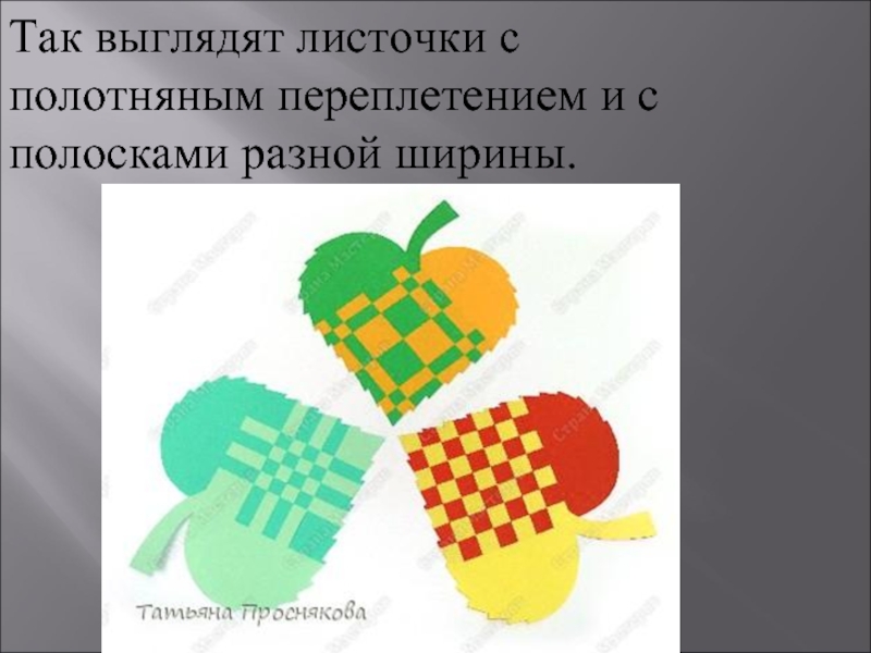 Переплетные работы изделие книга дневник путешественника технология 4 класс презентация