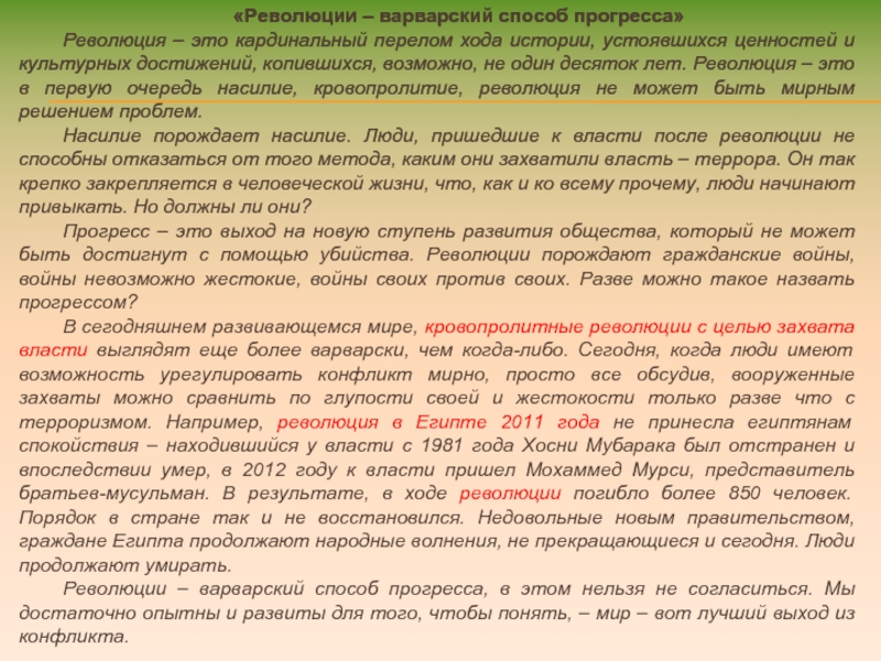 В деле прогресса человечества мы редко