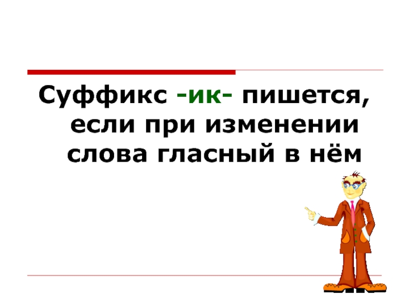 Как пишется iq