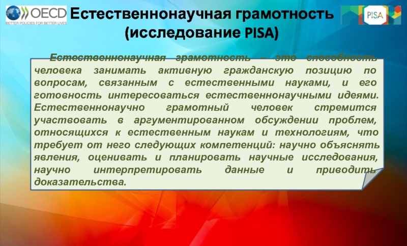 Естественнонаучная грамотность 8 класс ответы