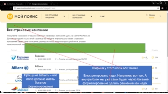 Комментарии по дизайну. Мой Полис