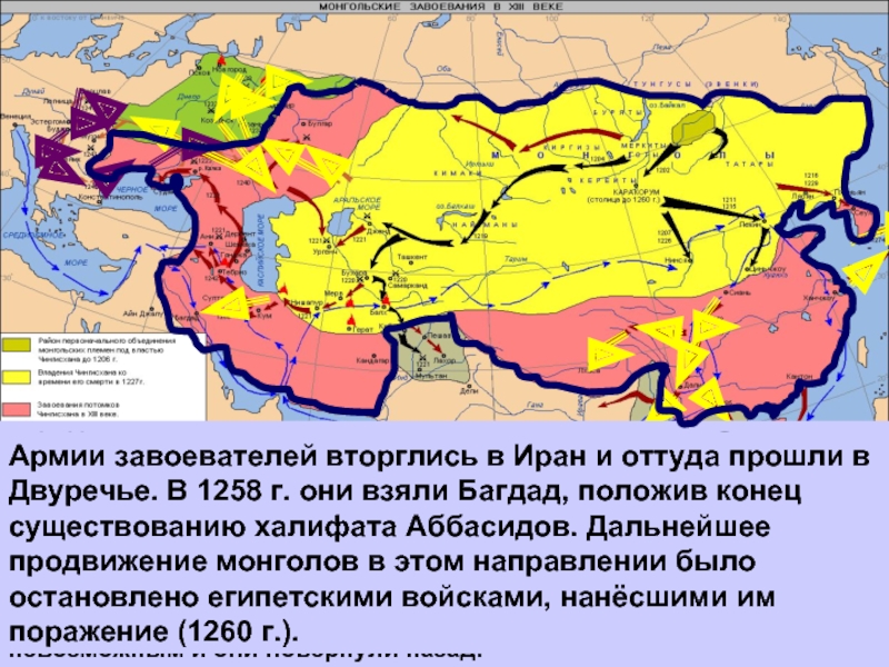 Реферат: Монгольское завоевание государства Дали