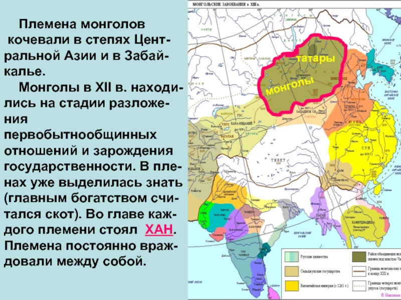 Реферат: Казахстан в период монгольского завоевания 2
