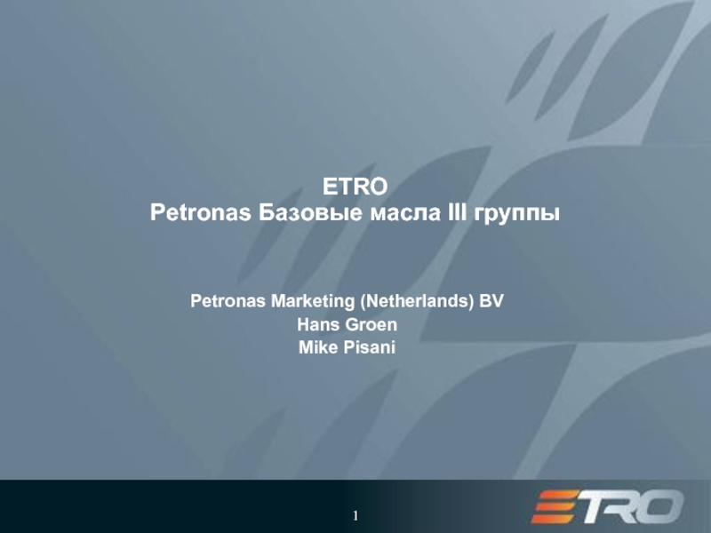 ETRO Petronas Базовые масла III группы Petronas Marketing (Netherlands) BVHans GroenMike Pisani