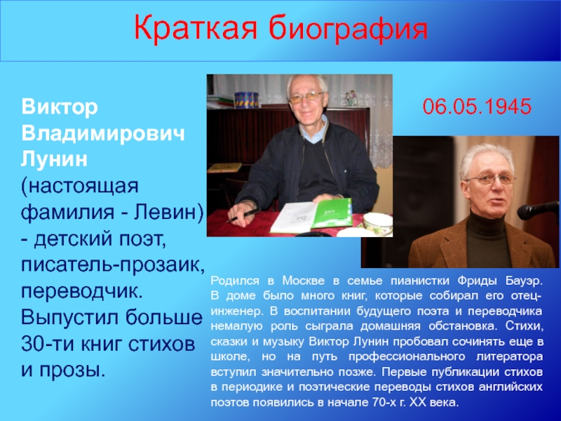 Презентация никого не обижай лунин важный совет михалков