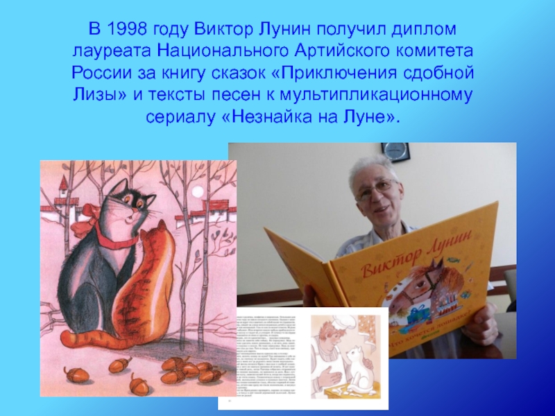 В лунин никого не обижай с михалков важный совет д хармс храбрый еж презентация