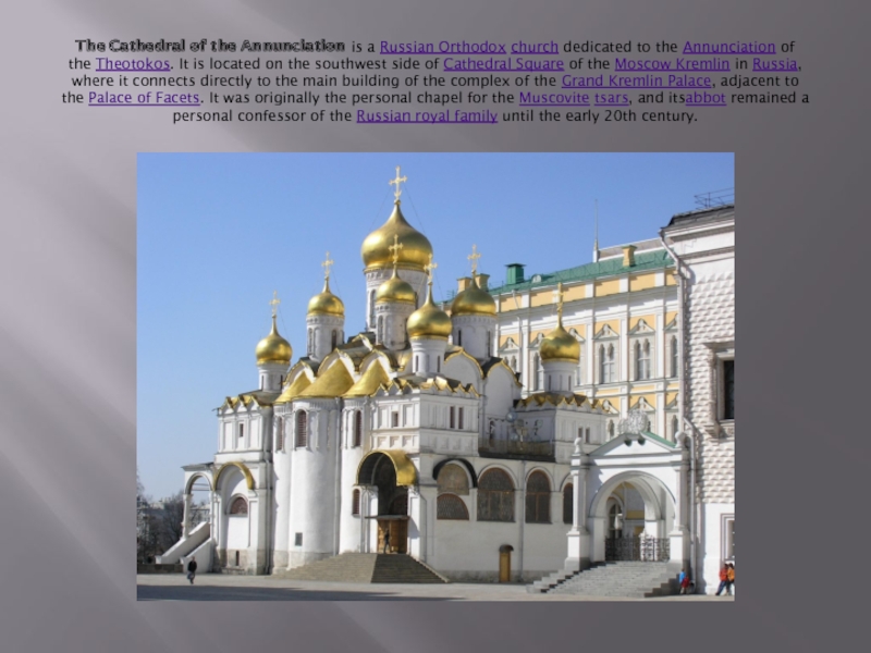 The Cathedral of the Annunciation is a Russian Orthodox church dedicated to the Annunciation of the Theotokos. It