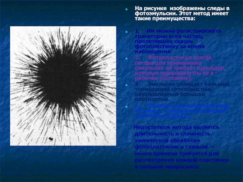 На двух из треков представленных вам фотографий изображены треки частиц движущихся в магнитном поле