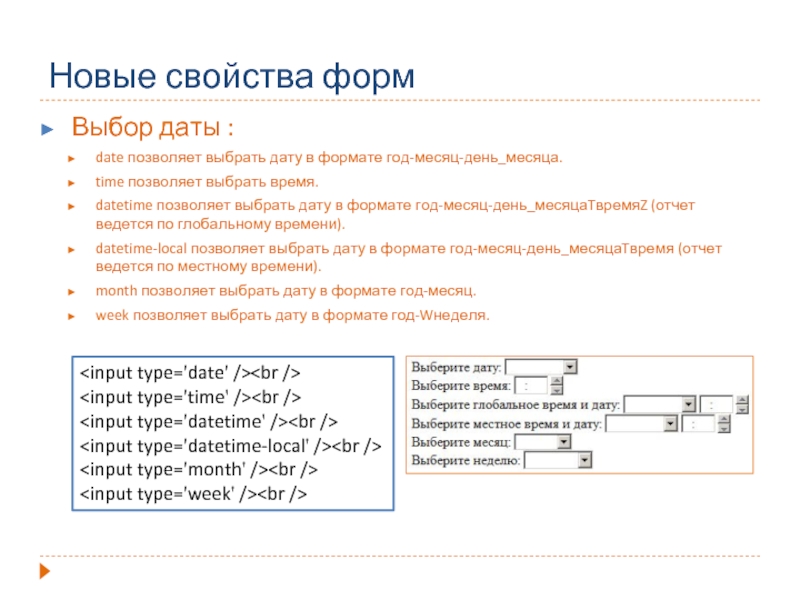 Формат даты